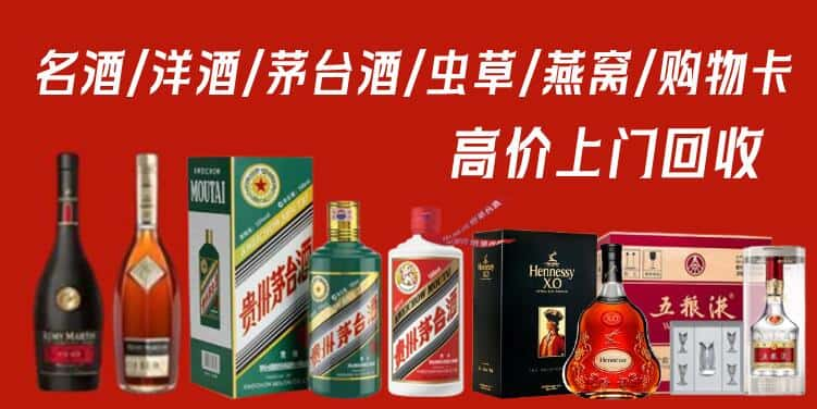 昭通市威信回收茅台酒