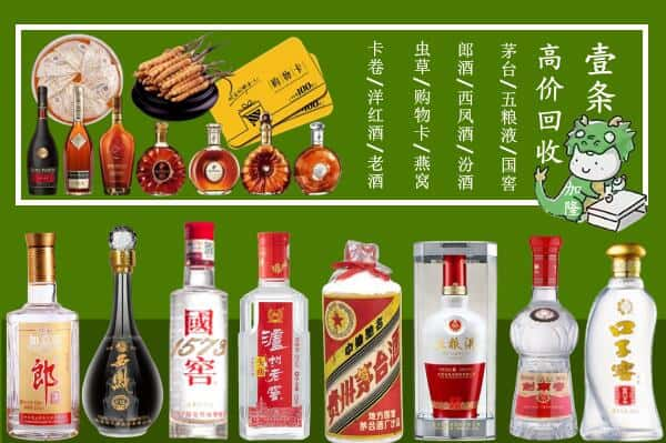 昭通市威信回收名酒哪家好