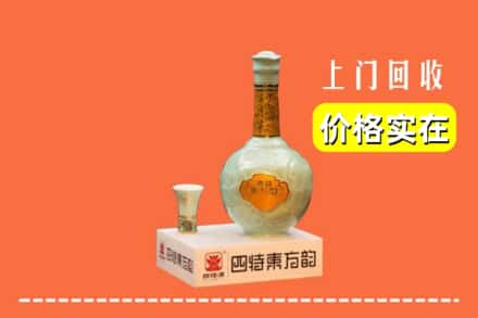 昭通市威信回收四特酒