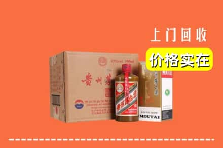 昭通市威信回收精品茅台酒