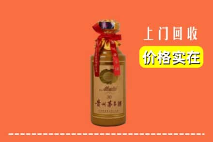 昭通市威信回收30年茅台酒