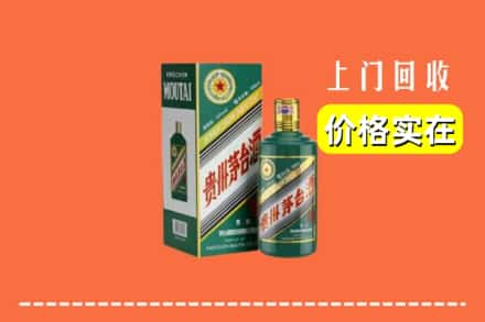 昭通市威信回收纪念茅台酒